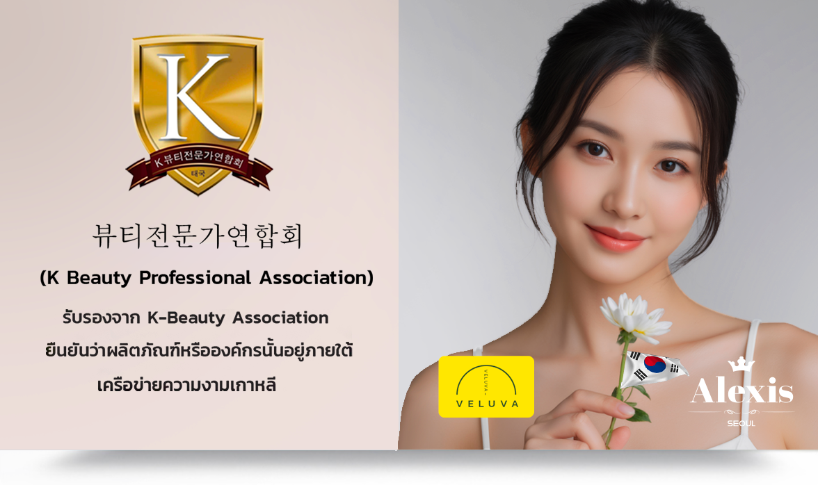 K Beauty Professionals